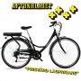 Elsykkel for kvinner 28\\\" | 250 W - 13Ah | 7-trinns | Lyfco Elinor